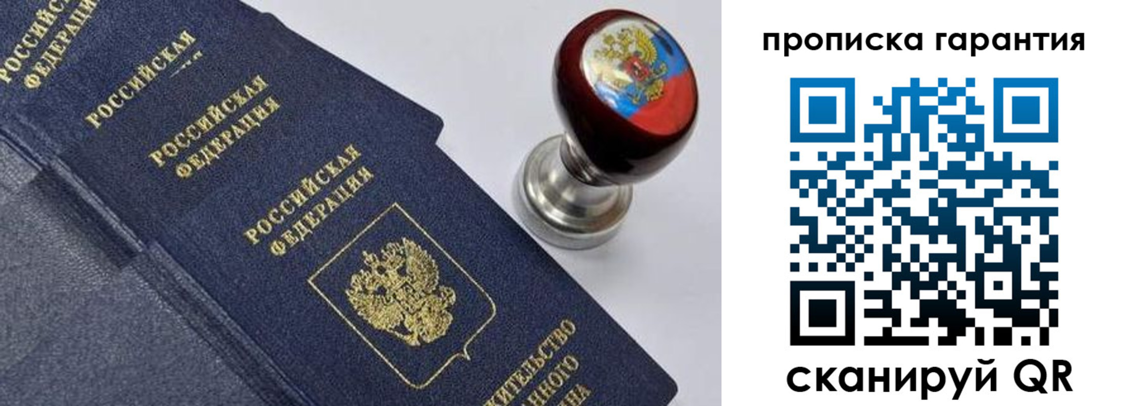прописка от собственника в Навашино