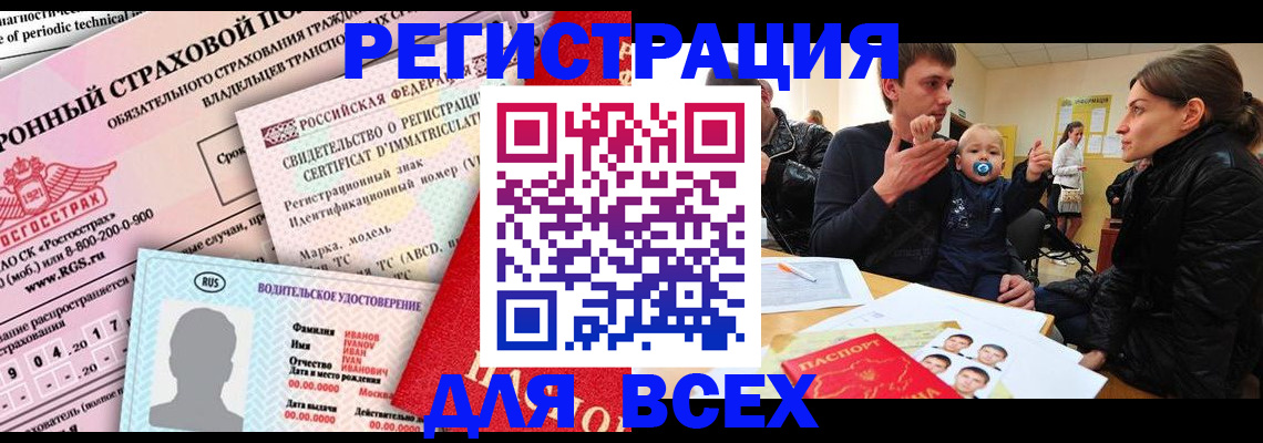 прописка от собственника в Навашино