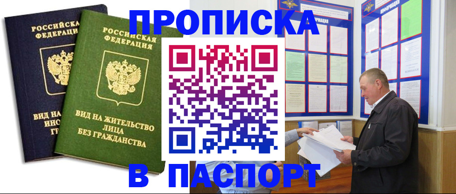 временная регистрация адрес в Навашино