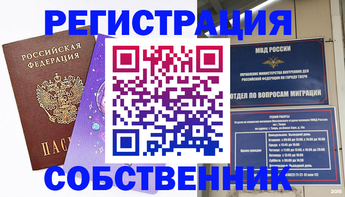 прописка ребенка в Навашино